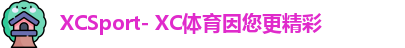 xc体育